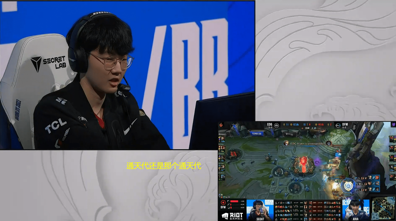 G2横扫DFM,Viper拿下关键大龙入围赛3:0(上海) G2横扫DFM,Viper拿下关键大龙入围赛3:0(上海)