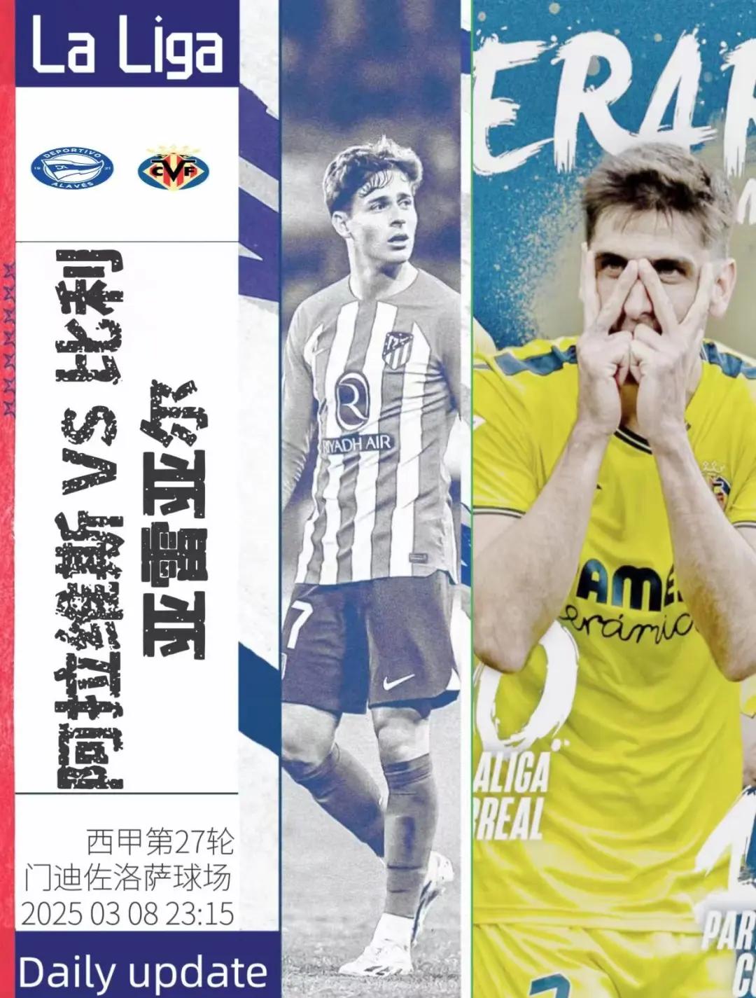 阿拉维斯主场失利,保级形势岌岌可危的简单介绍 阿拉维斯主场失利,保级形势岌岌可危的简单介绍